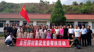 幫扶進(jìn)山區(qū)，追憶紅色之旅